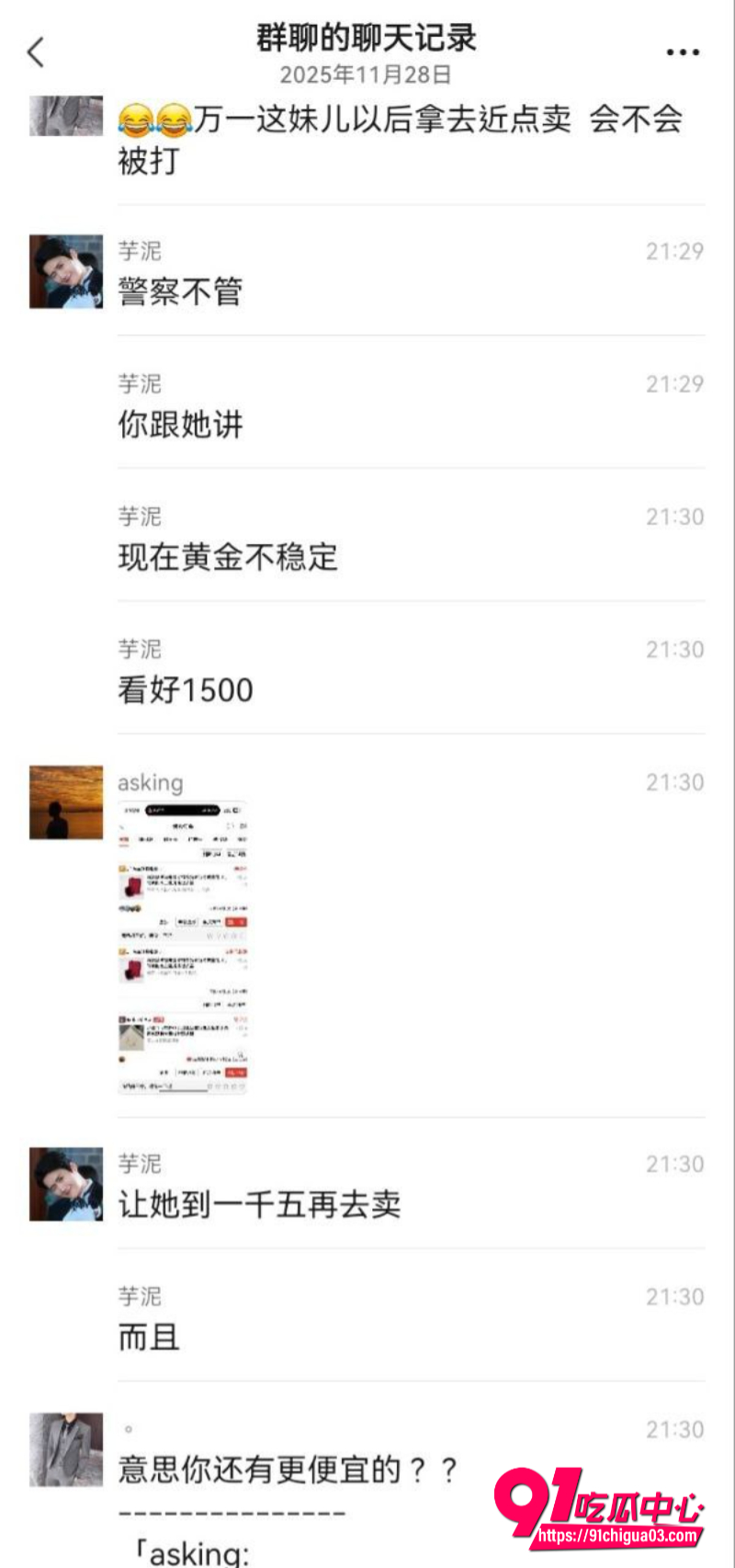 群友假黄金骗炮技巧分享惊天白嫖秘籍!拿20块的假黄金项链就能骗到炮 这不等于白嫖?8 群友假黄金骗炮技巧分享惊天白嫖秘籍!拿20块的假黄金项链就能骗到炮 这不等于白嫖?8
