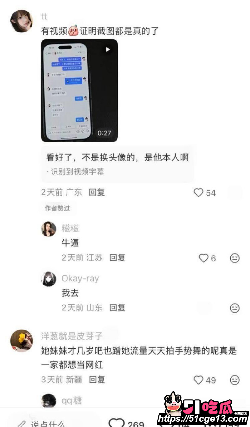 抖音网红恋九00哄骗榜一大哥032 抖音网红恋九00哄骗榜一大哥032