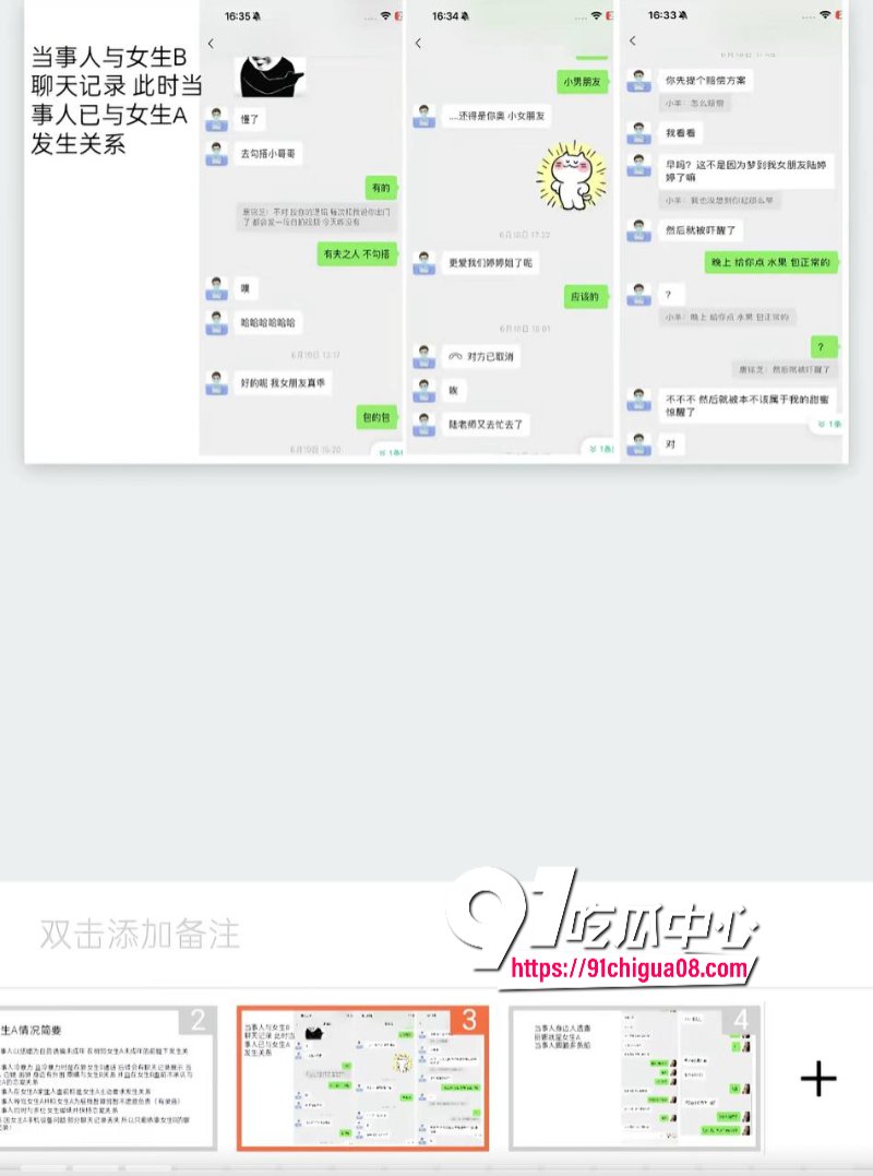 唐铭芝曝雷被实锤2.jpg 唐铭芝曝雷被实锤2.jpg