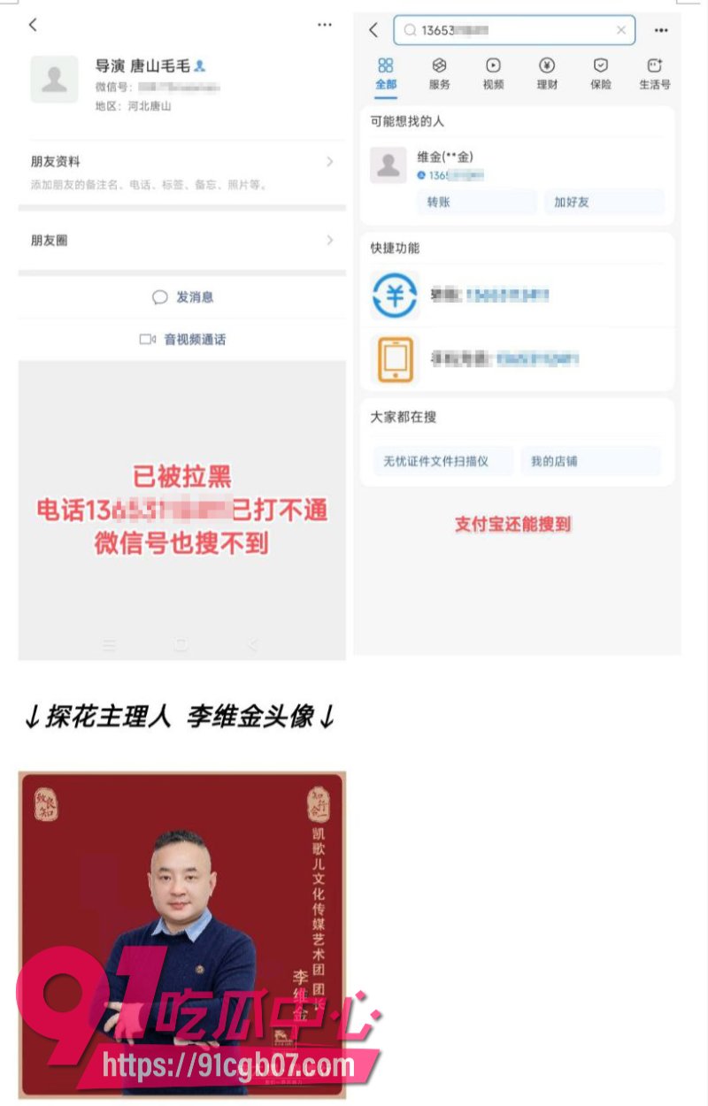 河头老街艺术团女演员选妃事件5 河头老街艺术团女演员选妃事件5