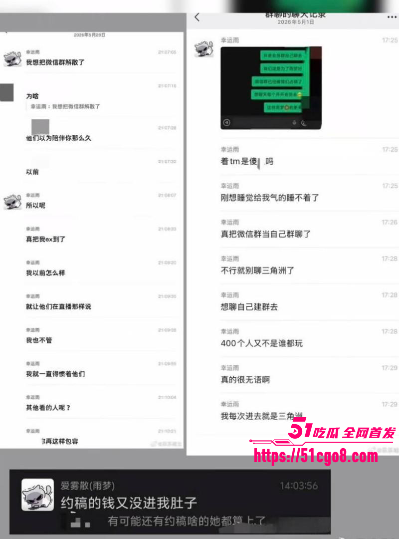 抖音男网红雨梦被曝聊骚操女粉023 抖音男网红雨梦被曝聊骚操女粉023