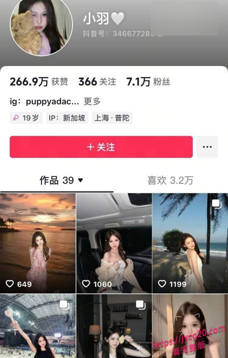 抖音网红小羽被爆裸聊片段!欲态十足诱惑风拉满! 配图