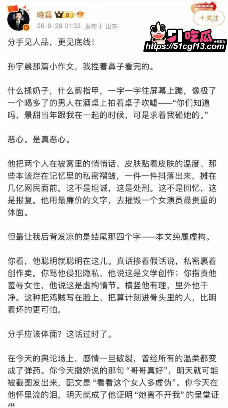 舔狗天花板 孙宇晨 起诉景甜后续022 舔狗天花板 孙宇晨 起诉景甜后续022