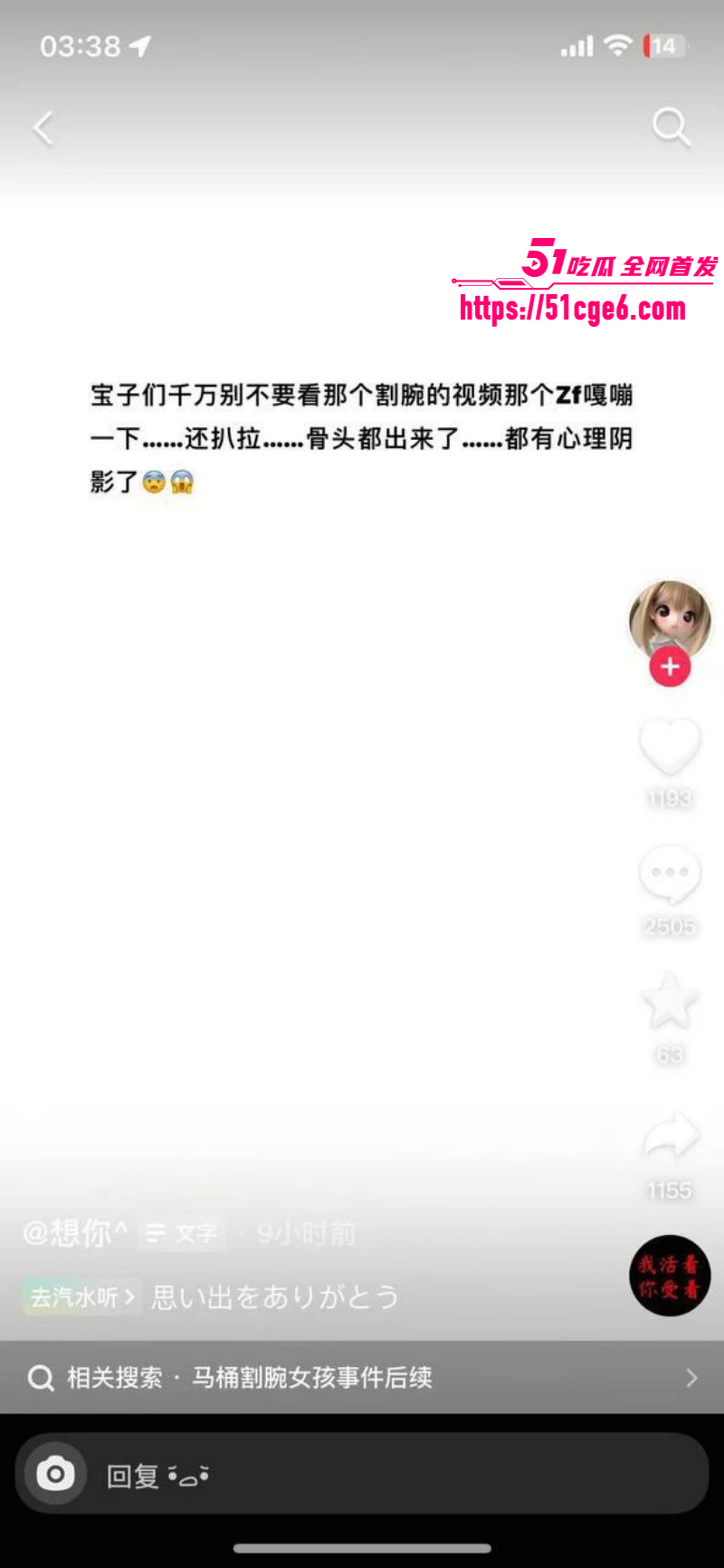 全网疯求马桶女孩割腕视频03 全网疯求马桶女孩割腕视频03