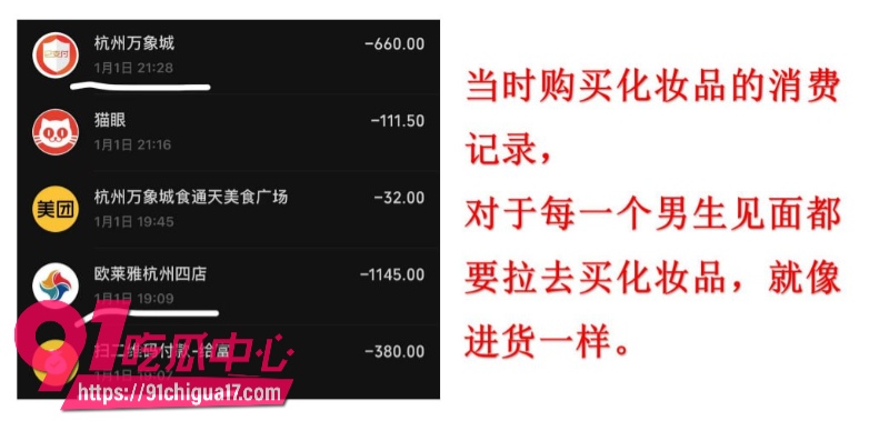 墨尔本拜金女留子陈某某脚踏多条船被前男友曝光10 墨尔本拜金女留子陈某某脚踏多条船被前男友曝光10