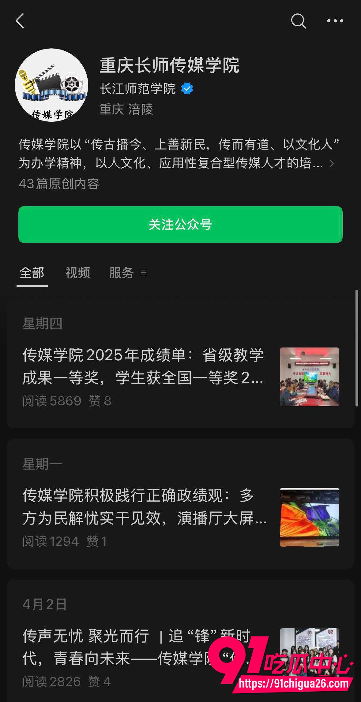 长江师范宪法女神李林恩28