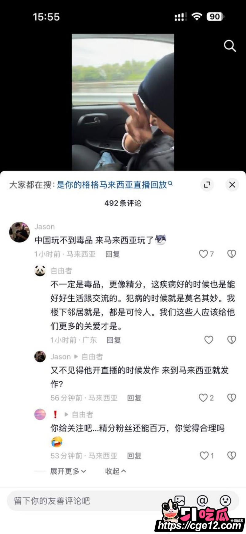 抖音网红是你的格格大闹机场014 抖音网红是你的格格大闹机场014
