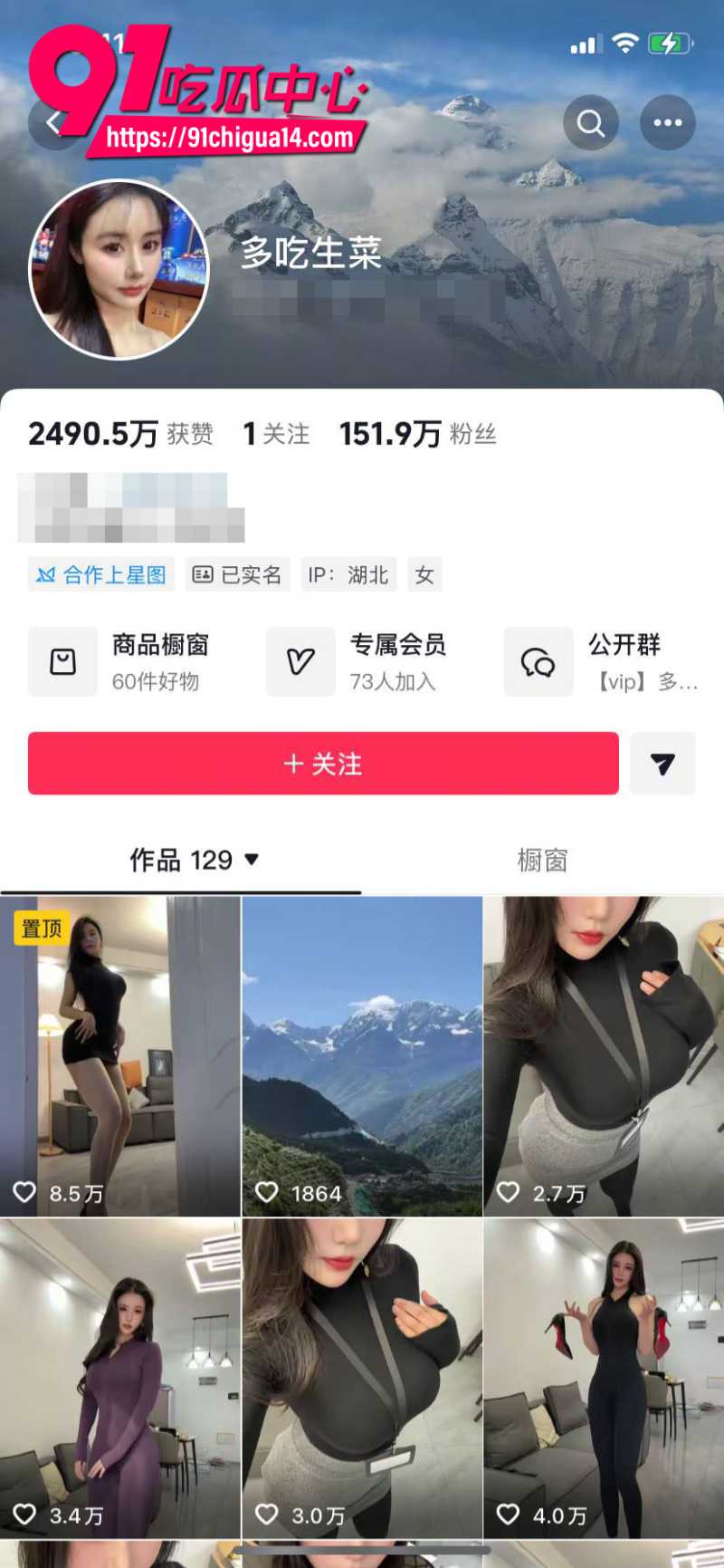 抖音150W粉丝女网红多吃生菜定制福利1 抖音150W粉丝女网红多吃生菜定制福利1