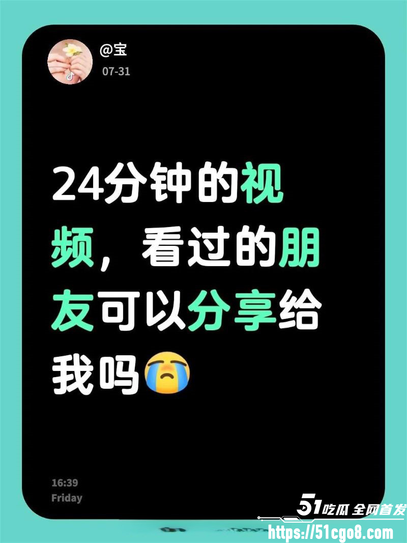 抖音24分钟视频疯传 1 抖音24分钟视频疯传 1