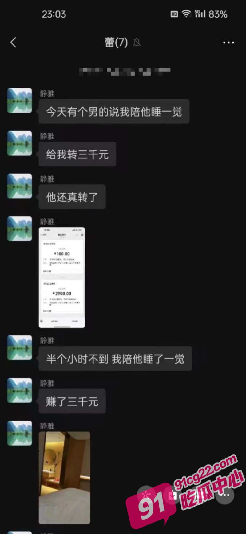 前男友说我不值钱 辅导机构老师培训叫床 瞬间身价暴涨3000元半小时！ 配图