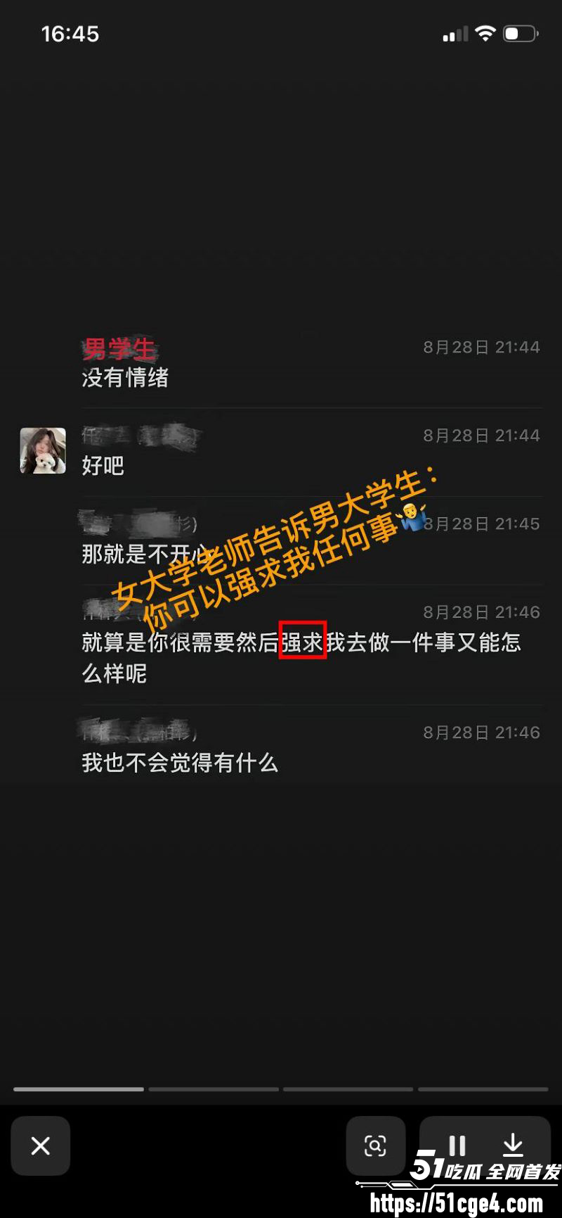 山东青岛女教师薛柏杉 27 山东青岛女教师薛柏杉 27