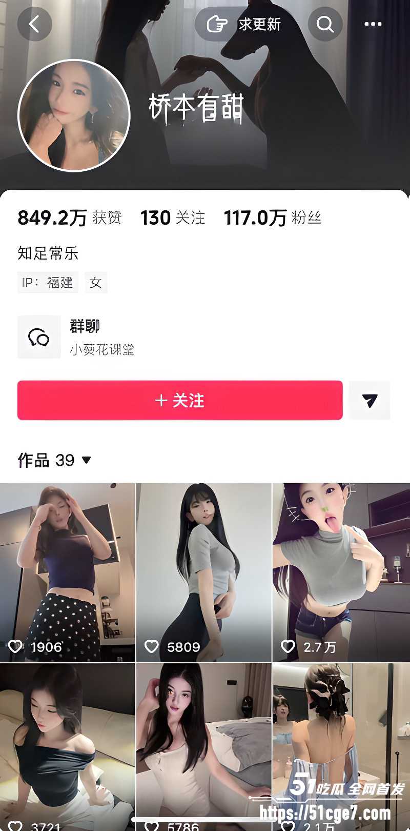抖音网红 妮好甜 1 抖音网红 妮好甜 1