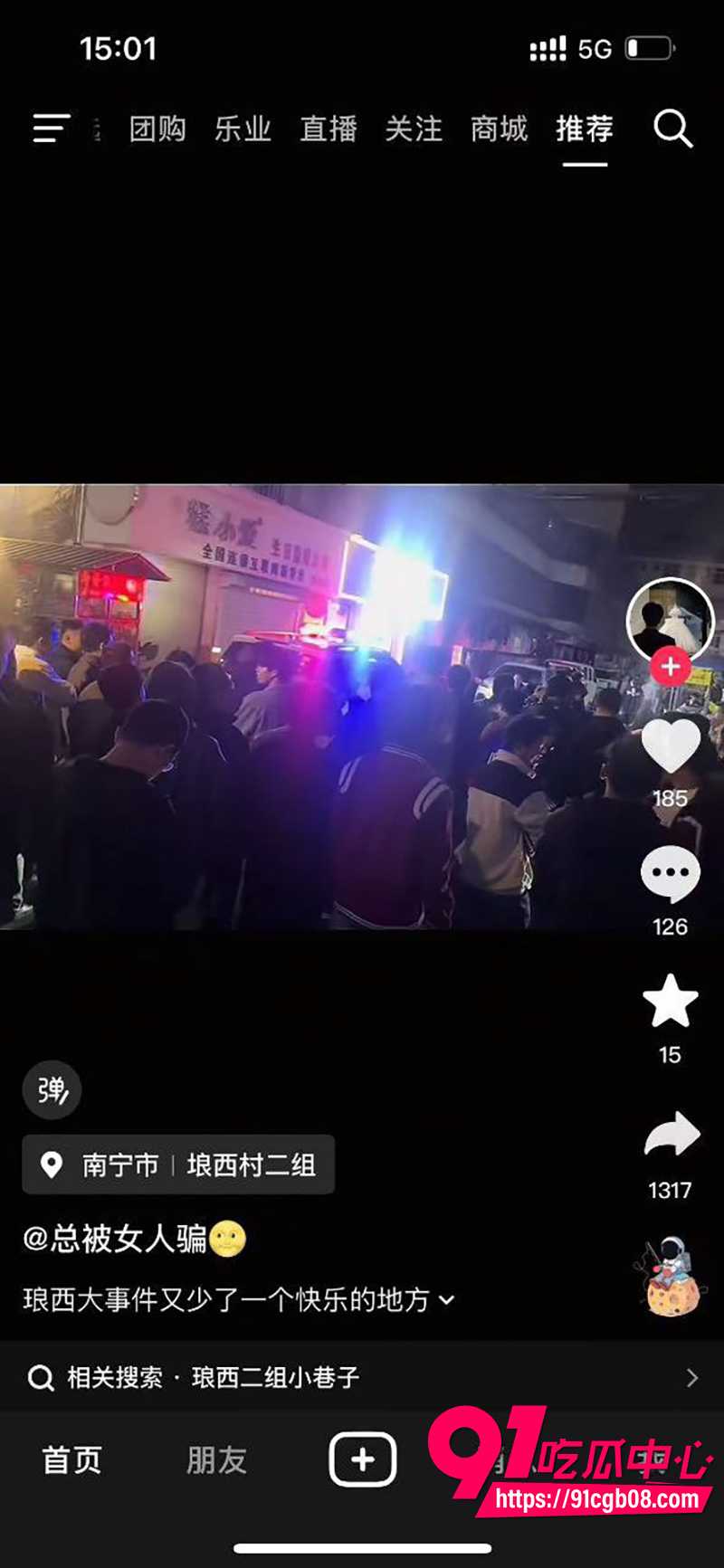 最美站街女 8 最美站街女 8