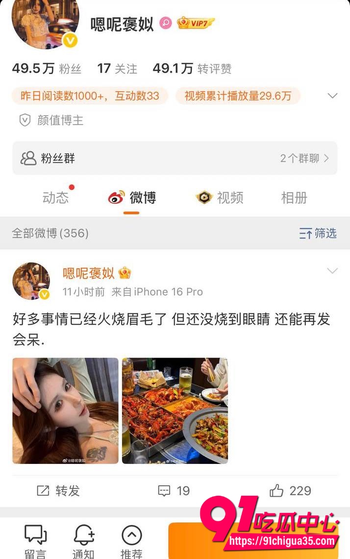 网红圈最大修罗场!薛小婉醉酒凌晨杀进任权前女友褒姒直播间开骂 六年旧情彻底炸锅!