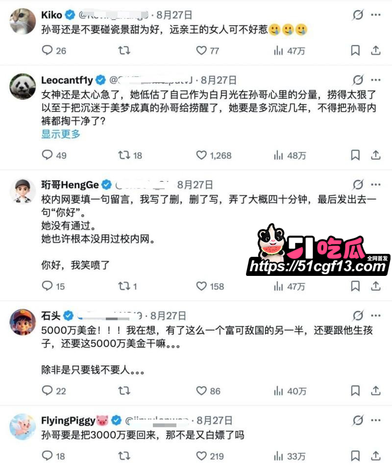 舔狗天花板 孙宇晨 起诉景甜后续043 舔狗天花板 孙宇晨 起诉景甜后续043