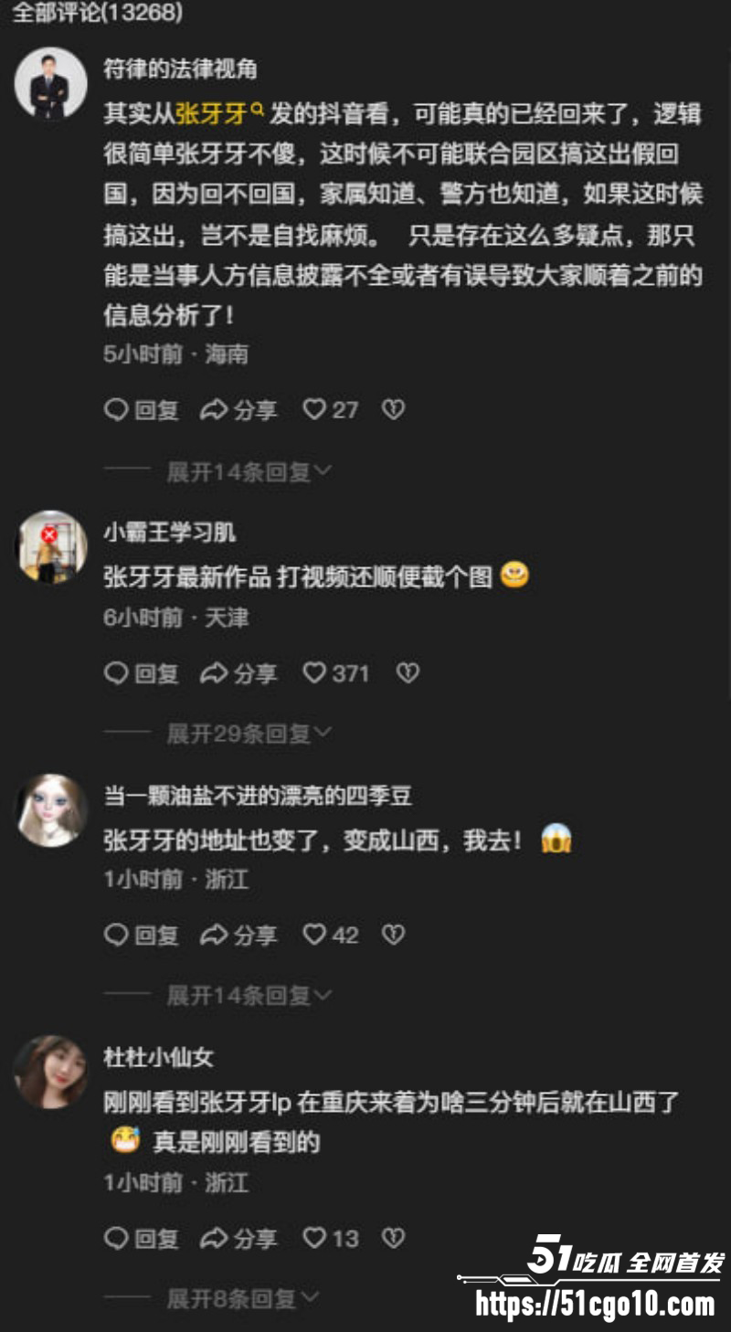 傻白甜女生祁萌泰国失联10天021 傻白甜女生祁萌泰国失联10天021