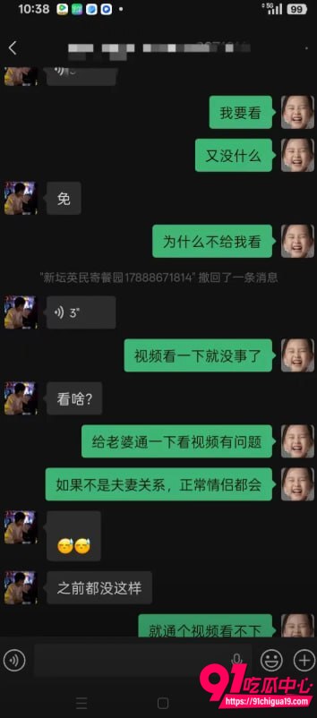 广东彭建新出轨事件20 广东彭建新出轨事件20