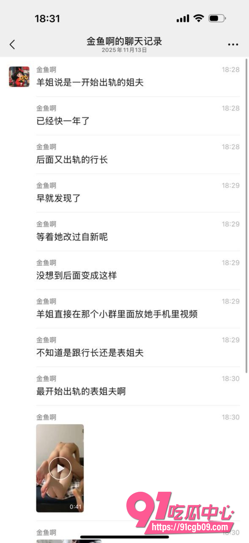 新娘出轨表姐夫17 新娘出轨表姐夫17