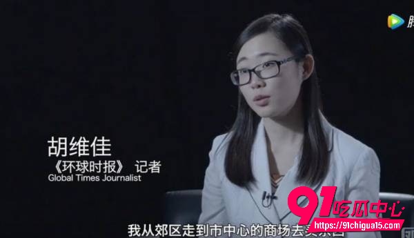 胡锡进女儿胡伟佳24 胡锡进女儿胡伟佳24