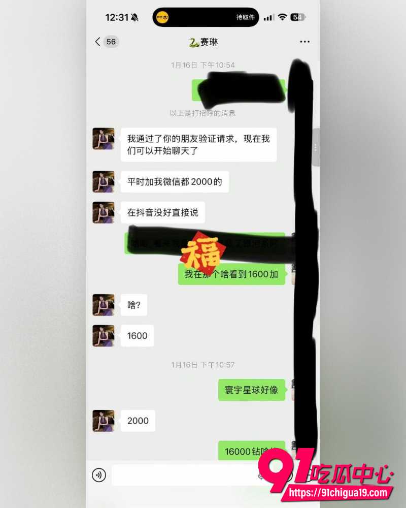 抖音网红赛琳CC 1