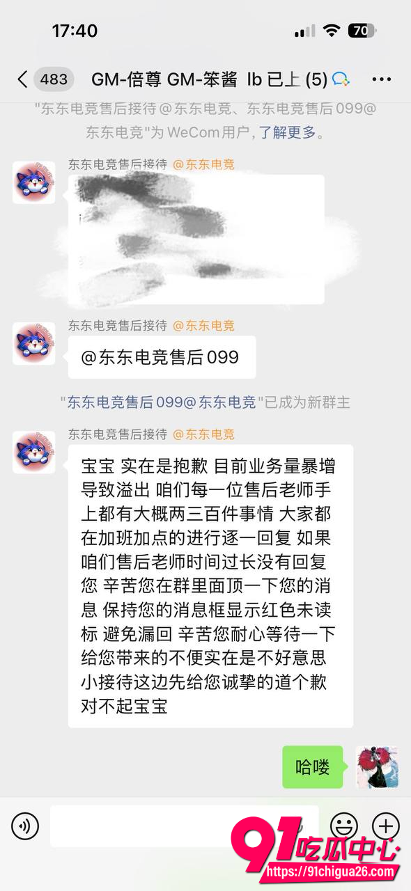 东东电竞董事长刘旭东16 东东电竞董事长刘旭东16