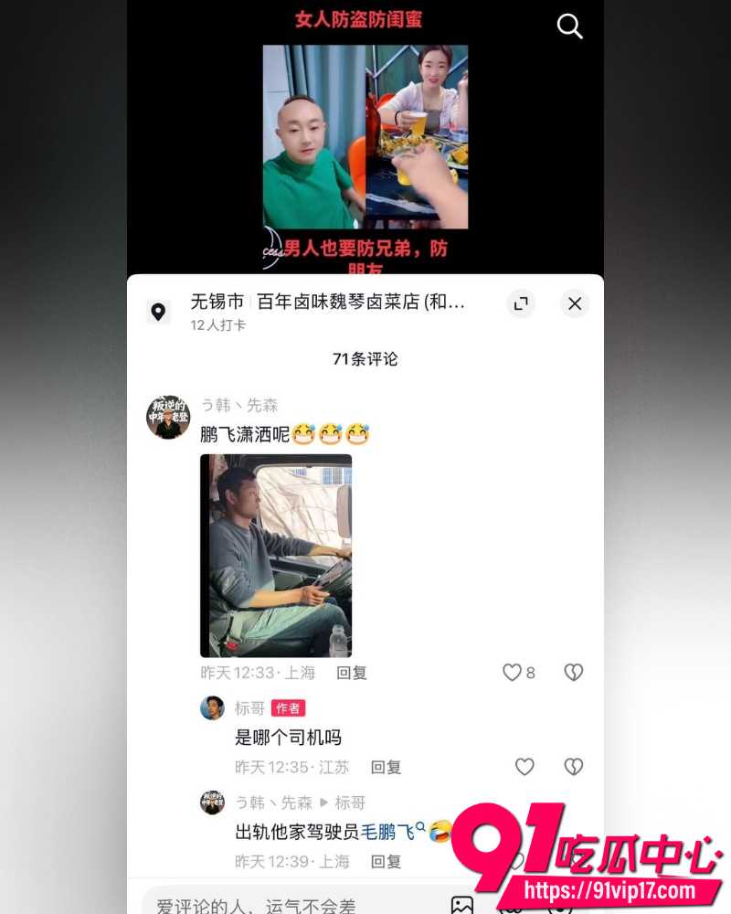 卡车网红卡车阿蛋痛曝妻子 14 卡车网红卡车阿蛋痛曝妻子 14