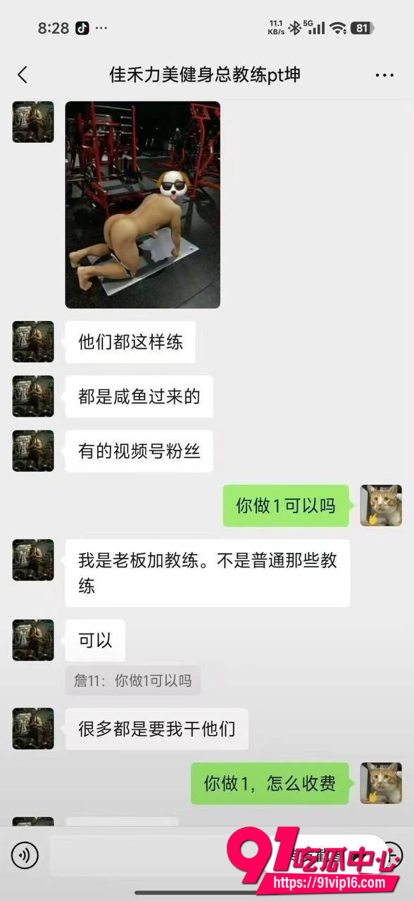 广州佳禾健身房12 广州佳禾健身房12