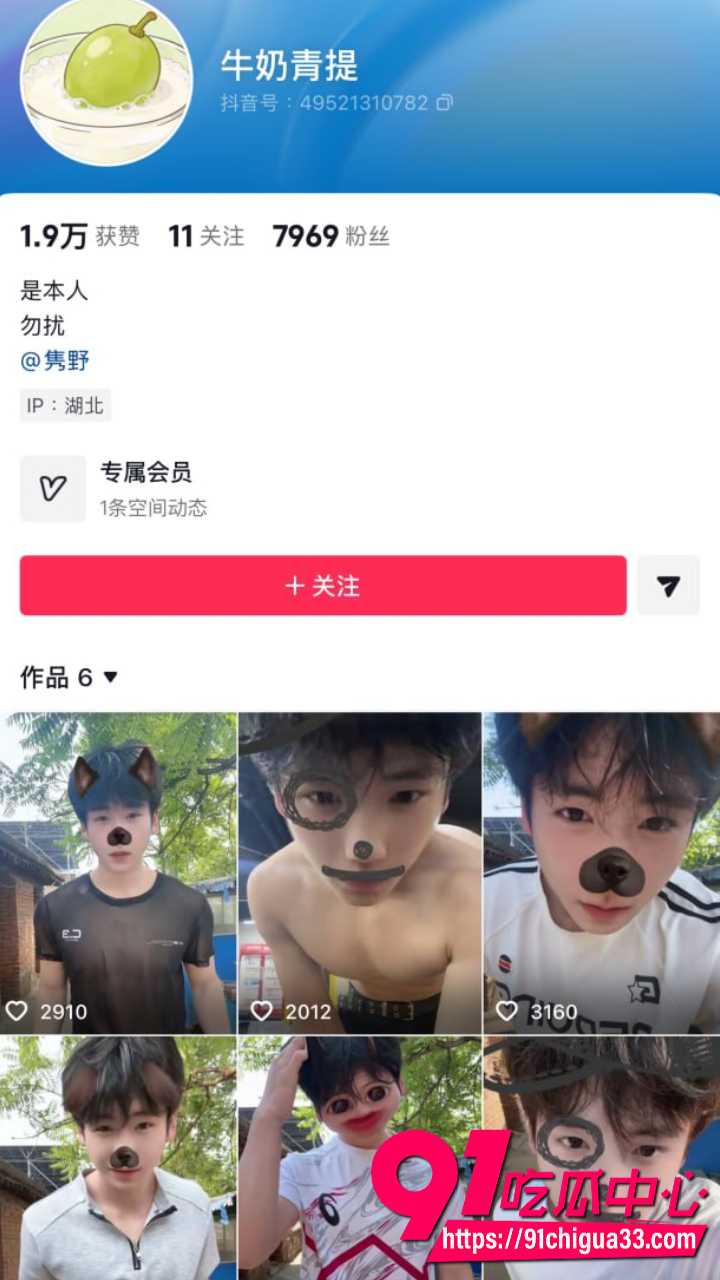 抖音牛奶青提下海1 抖音牛奶青提下海1