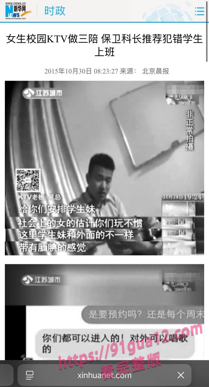 荆州职业学院校内开设妓院! 逼迫学生卖淫遭曝光 全校领导都进去了! 配图12
