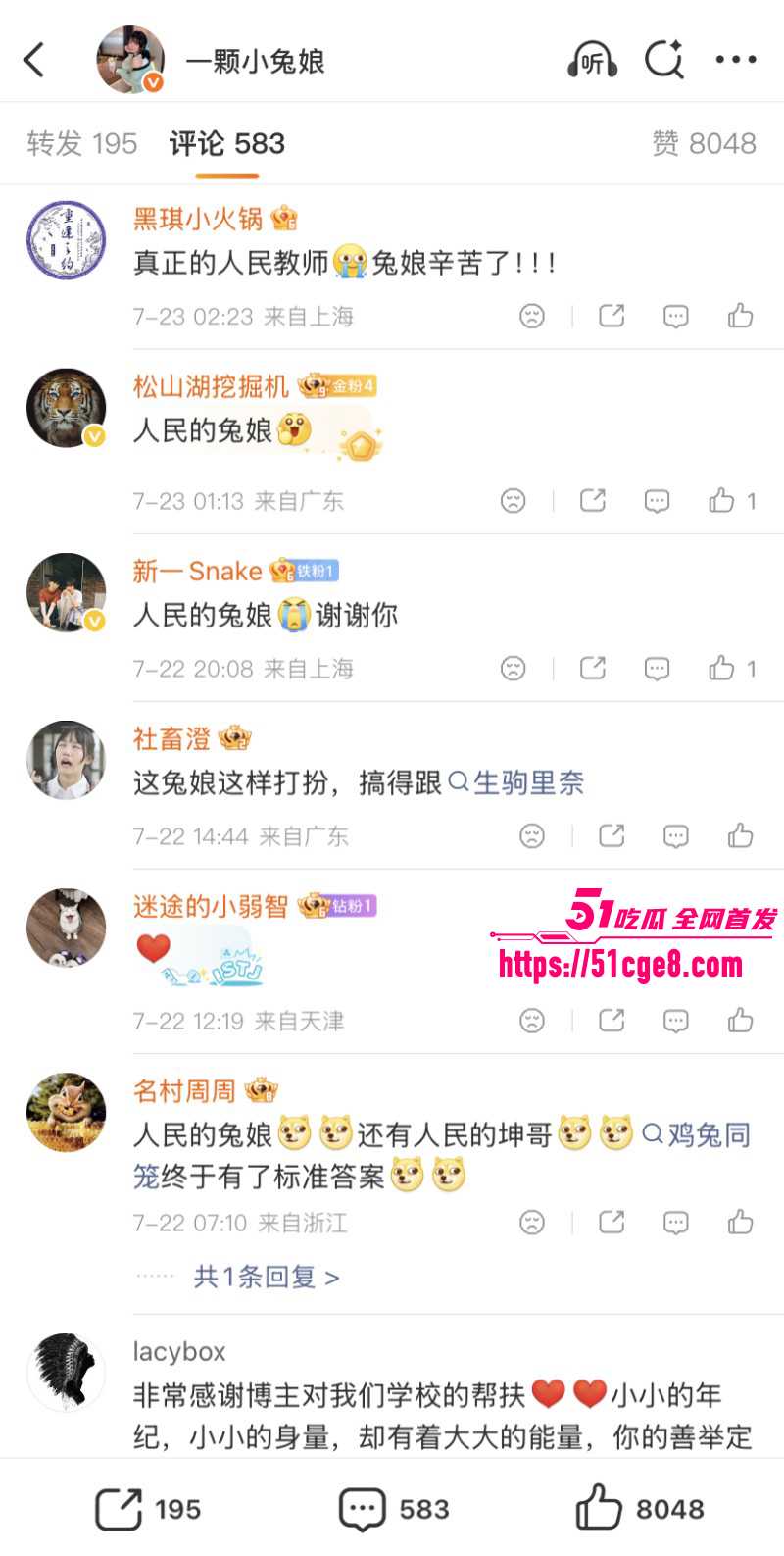 一颗小兔娘公益活动感动全网011 一颗小兔娘公益活动感动全网011