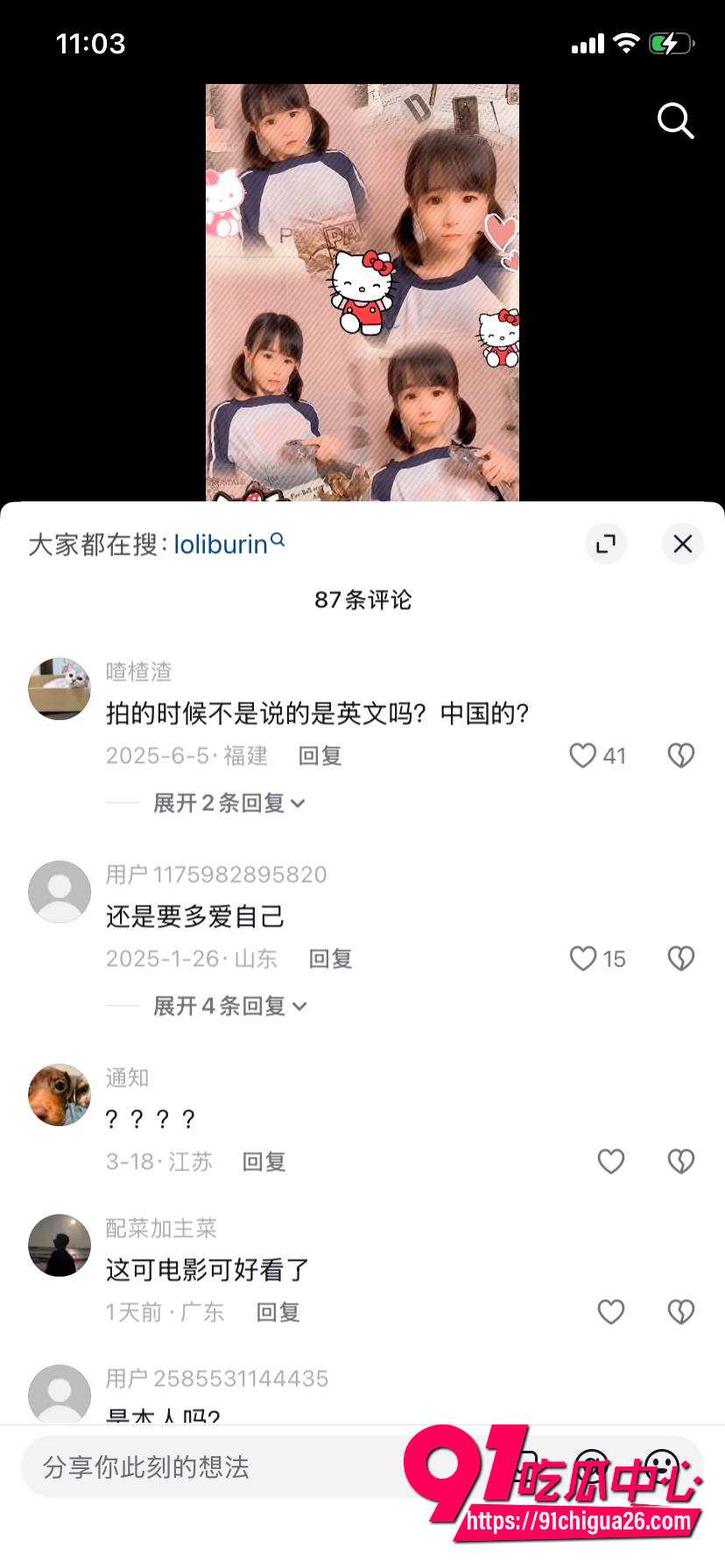 华人萝莉博主 loliburin 7 华人萝莉博主 loliburin 7