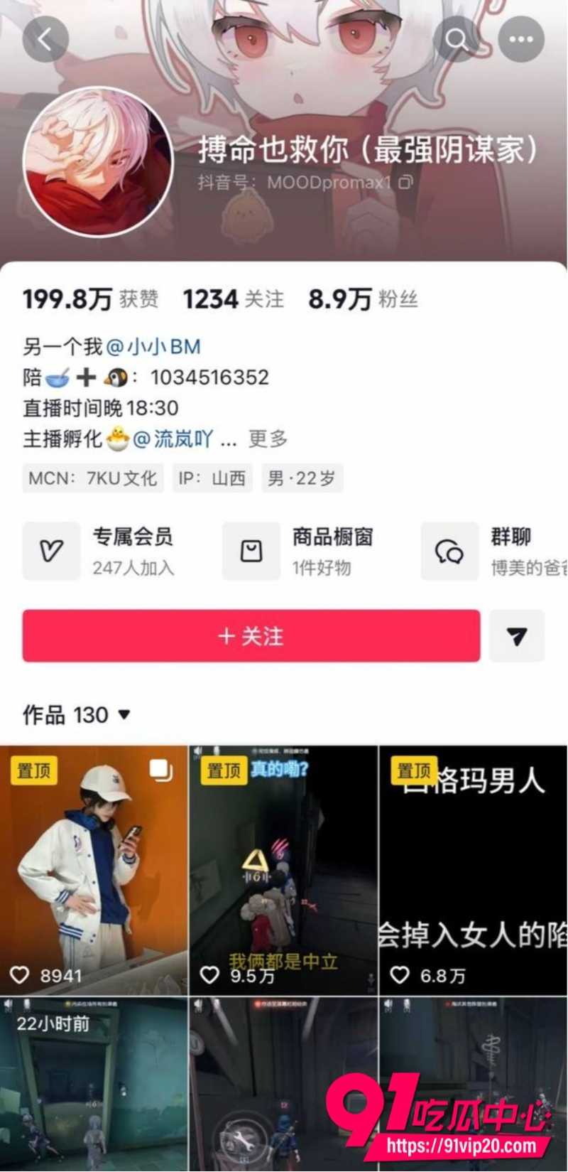 第五人格男网红搏命也救你55 第五人格男网红搏命也救你55