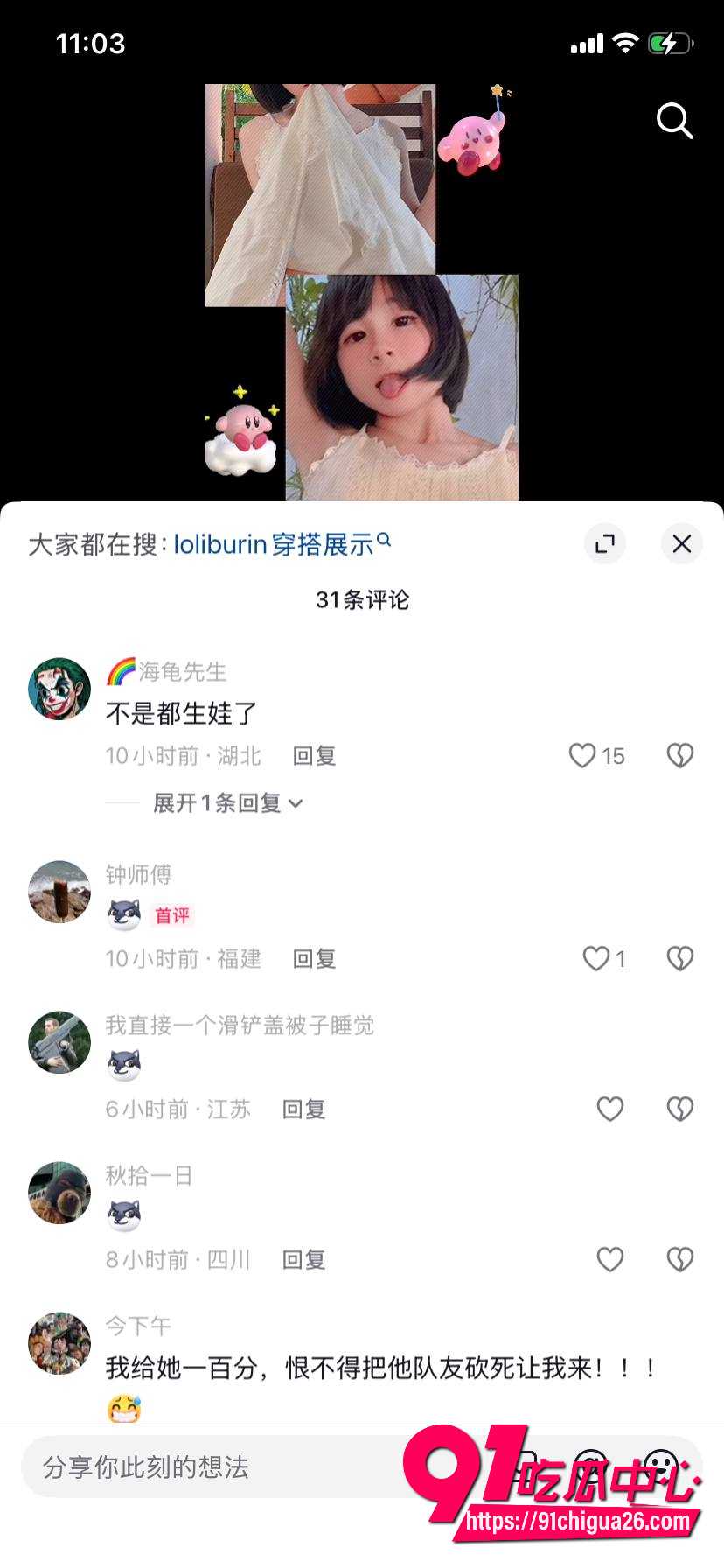 华人萝莉博主 loliburin 6 华人萝莉博主 loliburin 6