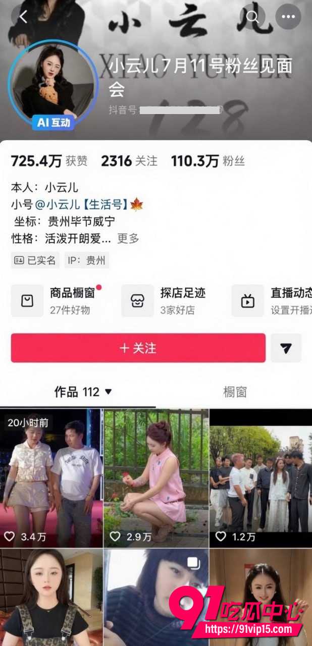 高杰出轨3 高杰出轨3