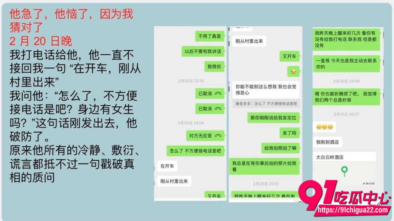 渣男用外公去世骗跨年21 渣男用外公去世骗跨年21