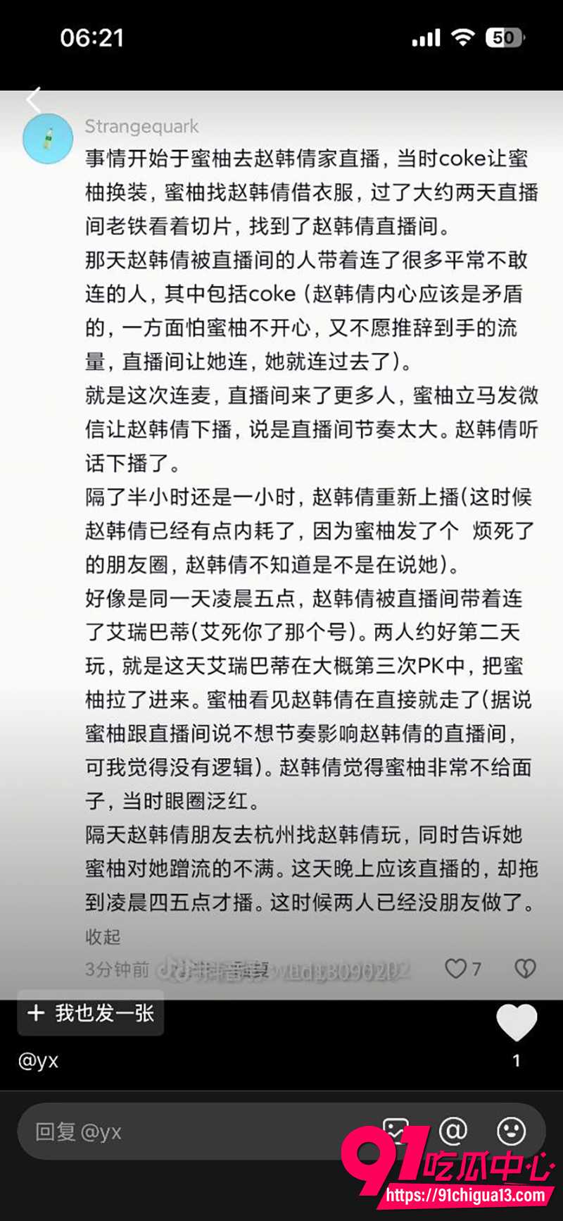 抖音400万粉丝女网红深海蜜柚 1 抖音400万粉丝女网红深海蜜柚 1