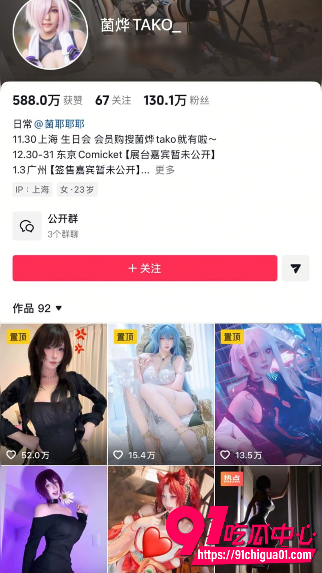 抖音130w粉丝coser菌烨tako大战300w粉丝古风美女山海观雾 AI脱衣一键全裸
