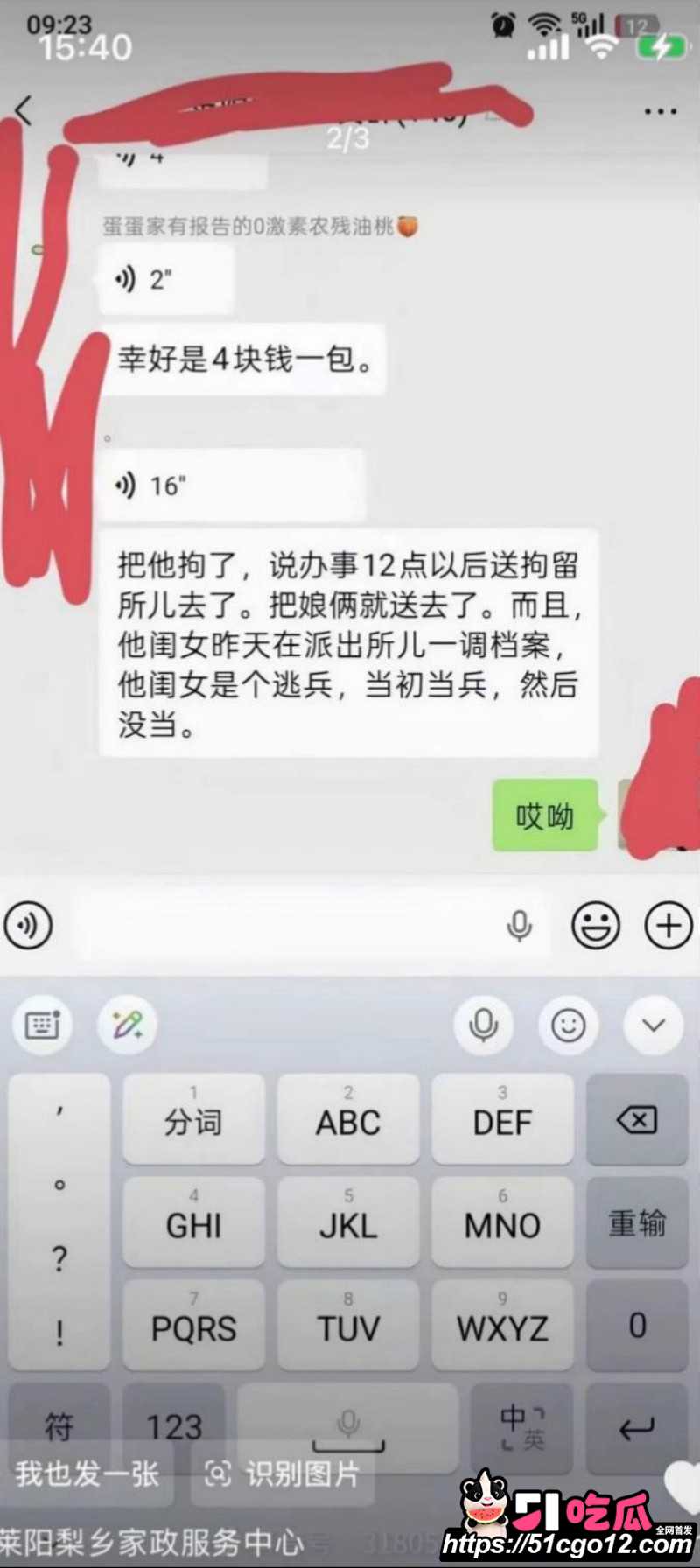 山东烟台莱阳幼儿园打人事件018 山东烟台莱阳幼儿园打人事件018