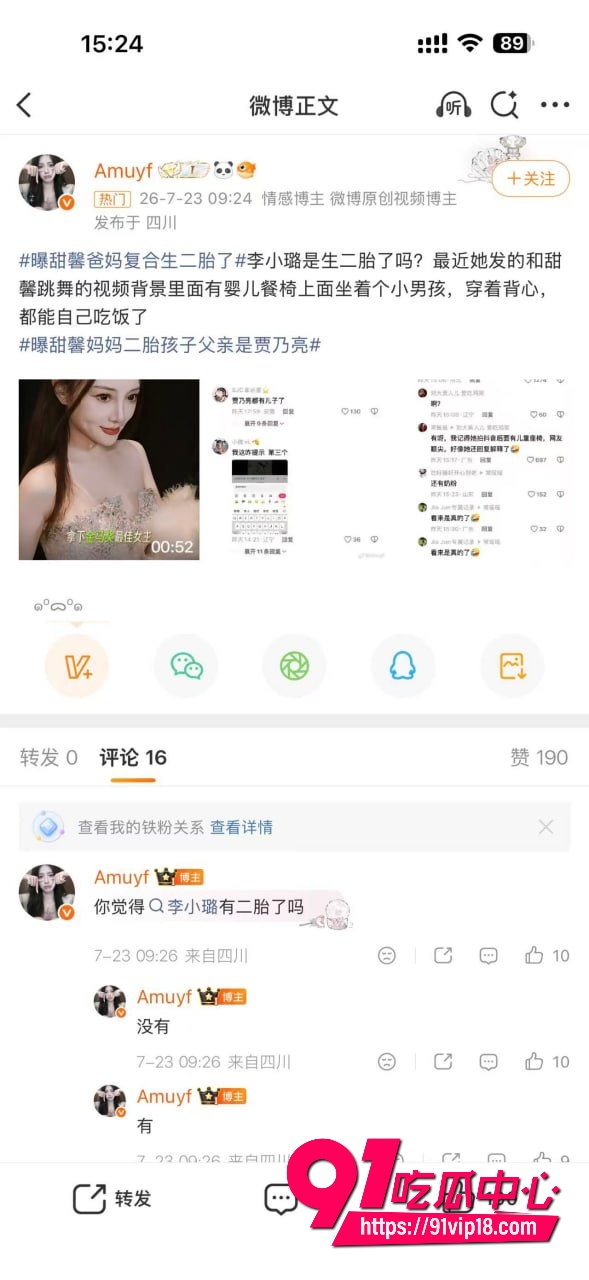 贾乃亮李小璐20 贾乃亮李小璐20