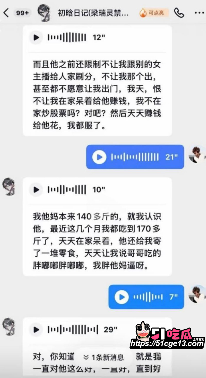 抖音网红恋九00哄骗榜一大哥013 抖音网红恋九00哄骗榜一大哥013