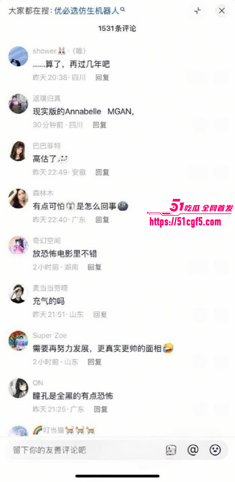 首款赛博伴侣超仿生机器人开始预售023 首款赛博伴侣超仿生机器人开始预售023