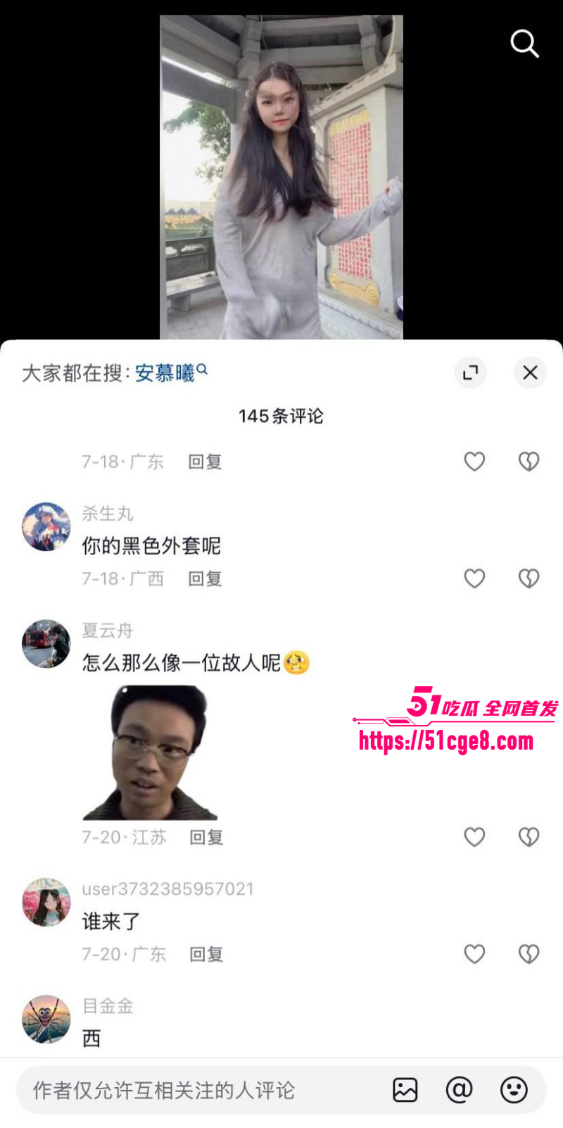 推特西西团队安慕曦户外露出08 推特西西团队安慕曦户外露出08
