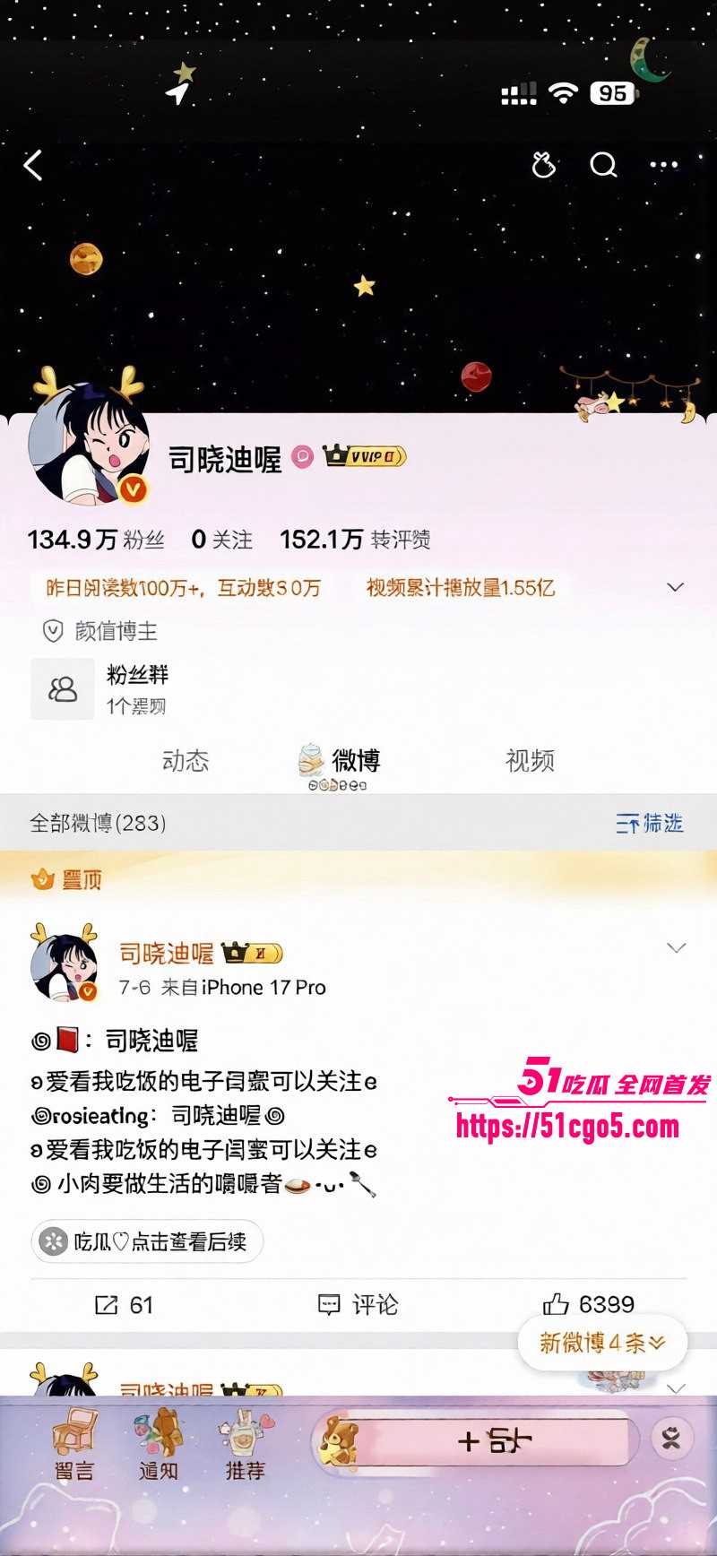 司晓迪私生活混乱被网友深扒014 司晓迪私生活混乱被网友深扒014