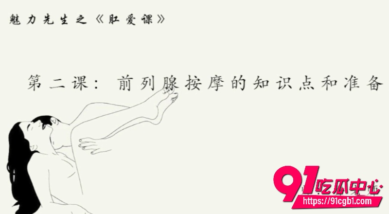 乔老师肛交教学5