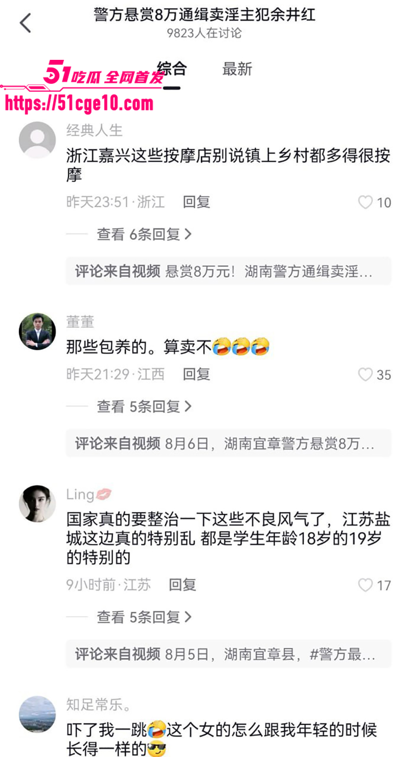 南宜章27岁余井红组织卖淫被通缉2 3 南宜章27岁余井红组织卖淫被通缉2 3