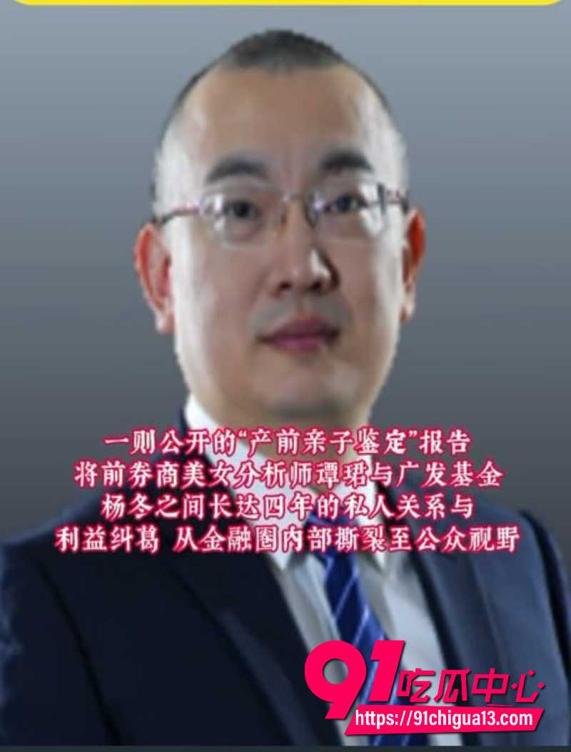 前女分析师谭珺4 前女分析师谭珺4