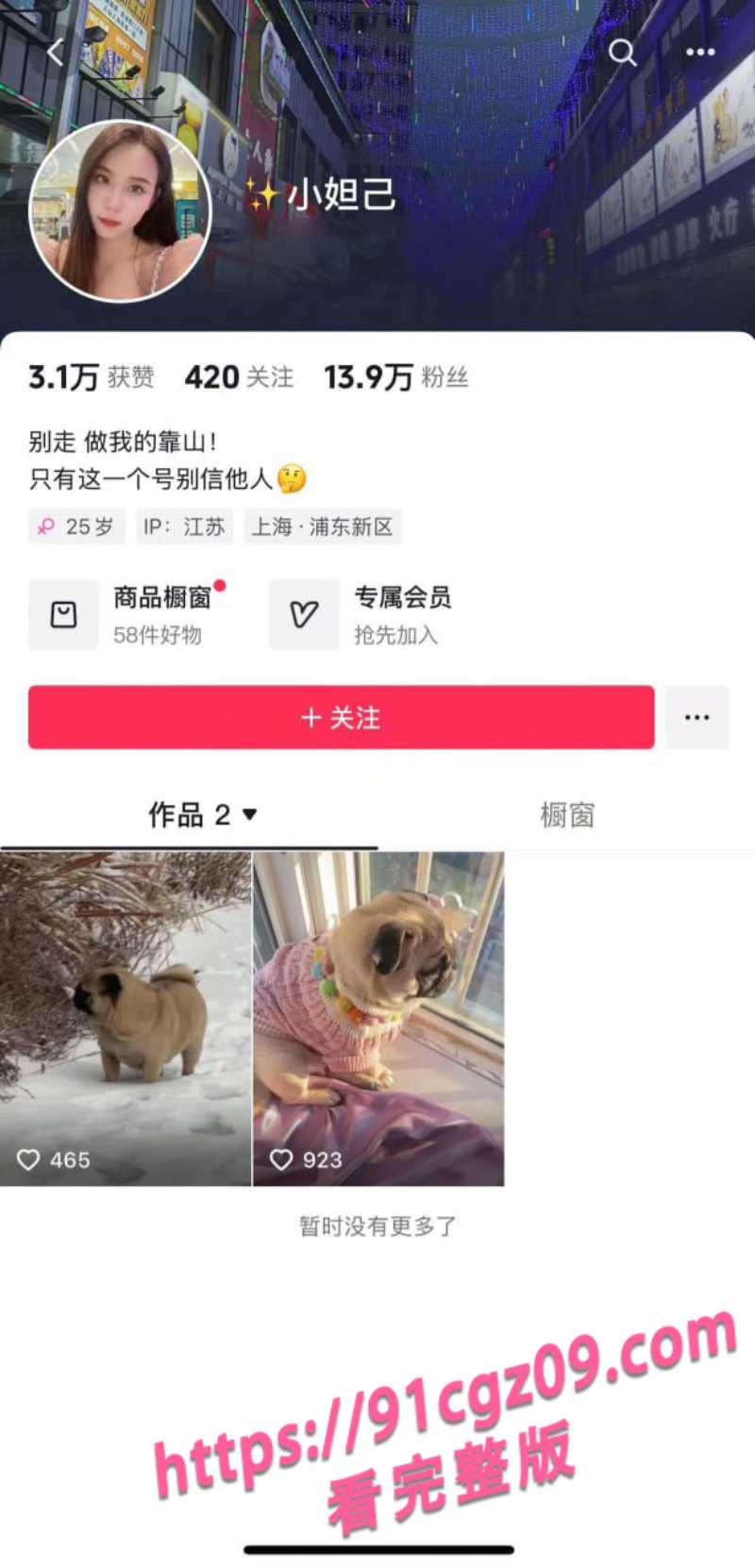 抖音反差女主播小妲己定制福利视频曝光 魔鬼身材的绝美尤物 玩自慰大秀！