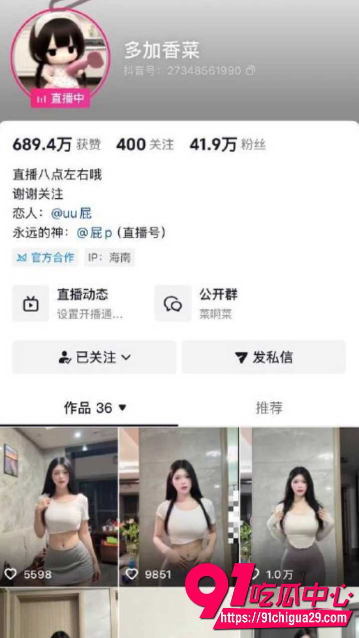 抖音网红反差婊多加香菜1v1视频流出1 抖音网红反差婊多加香菜1v1视频流出1