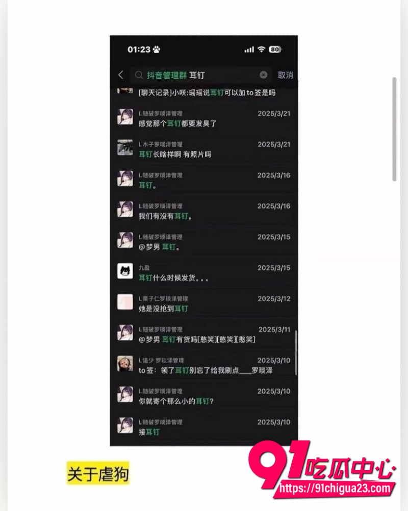 抖音男网红罗琰泽 6 抖音男网红罗琰泽 6