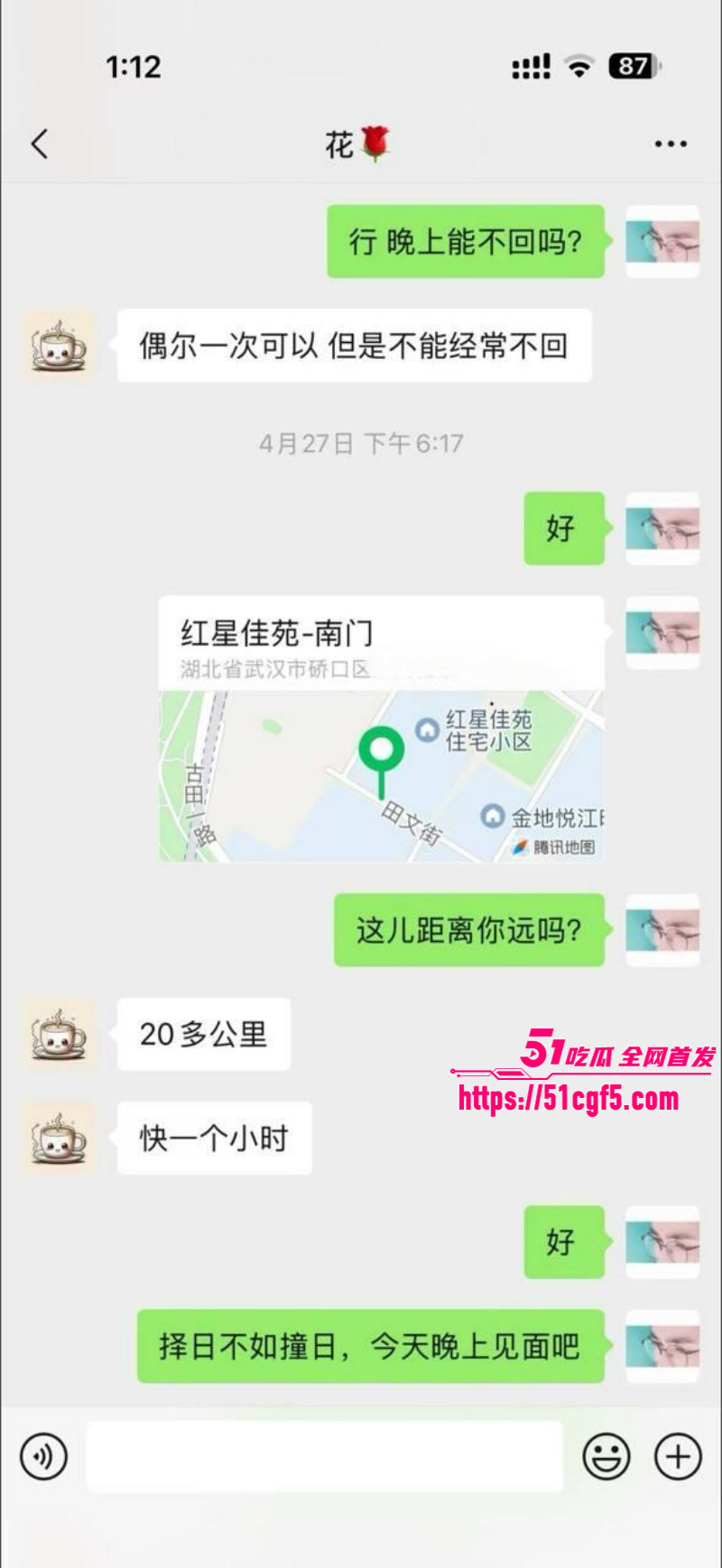 抖音爆火包养女大教程019 抖音爆火包养女大教程019
